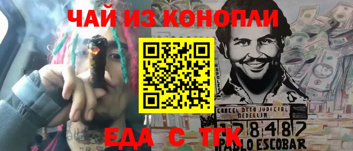 Печенье с ТГК марихуана  Вход с VPN  Можга 