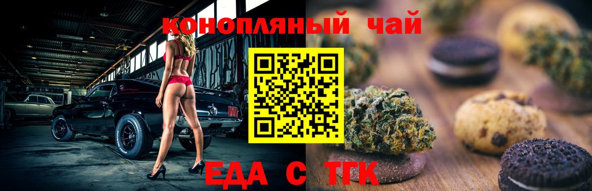 Печенье с ТГК конопля Можга