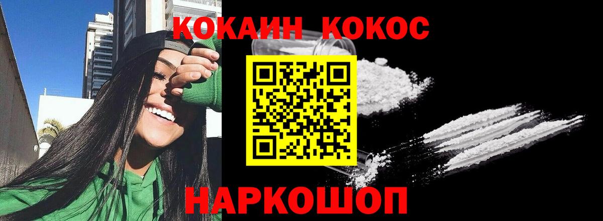 КОКАИН 99% Можга