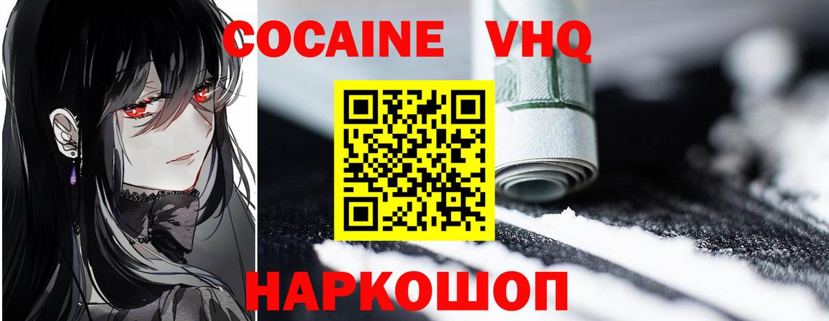 цены наркотик  Cocaine  Можга  Кокаин Перу  Вход с VPN  COCAIN Боливия 