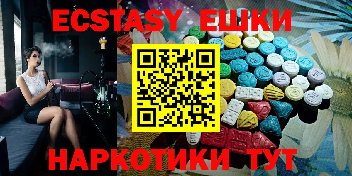 Экстази  Вход с VPN  Можга  как найти   Ecstasy Дубай 