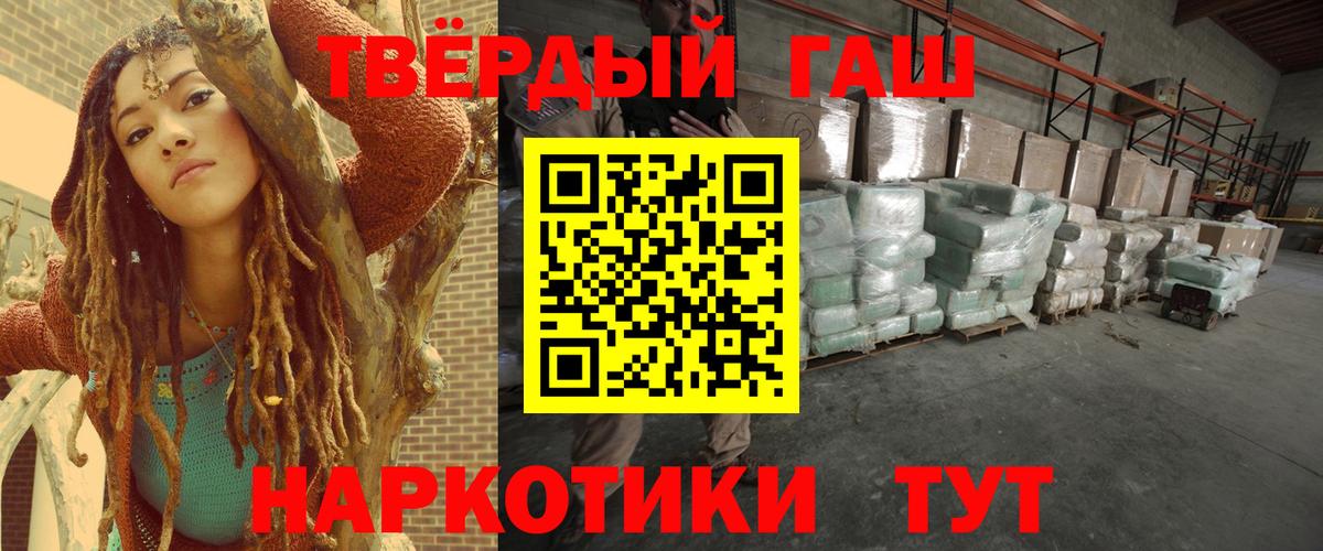 Гашиш  Вход с VPN  Гашиш 40% ТГК  Можга  ГАШИШ индика сатива 