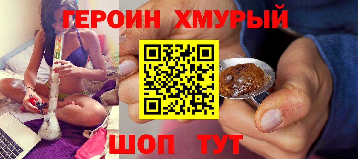 ГЕРОИН гречка  Вход с VPN  Можга 