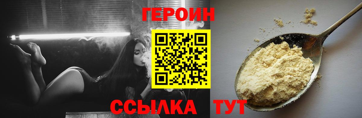 Героин афганец Можга
