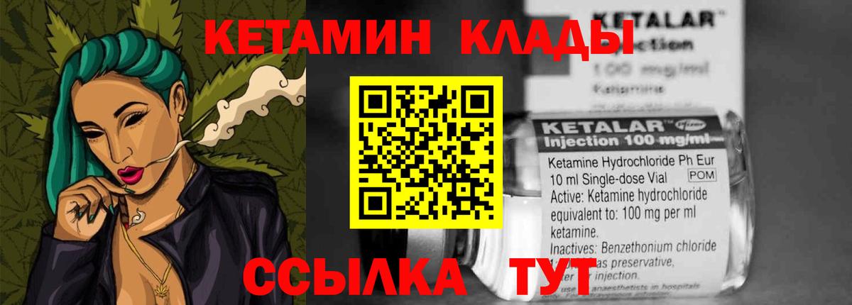 КЕТАМИН ketamine Можга