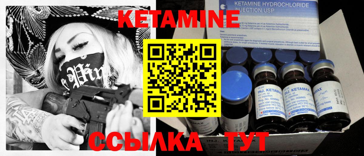 Можга  КЕТАМИН VHQ  Вход с VPN 