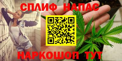 марихуана Братск
