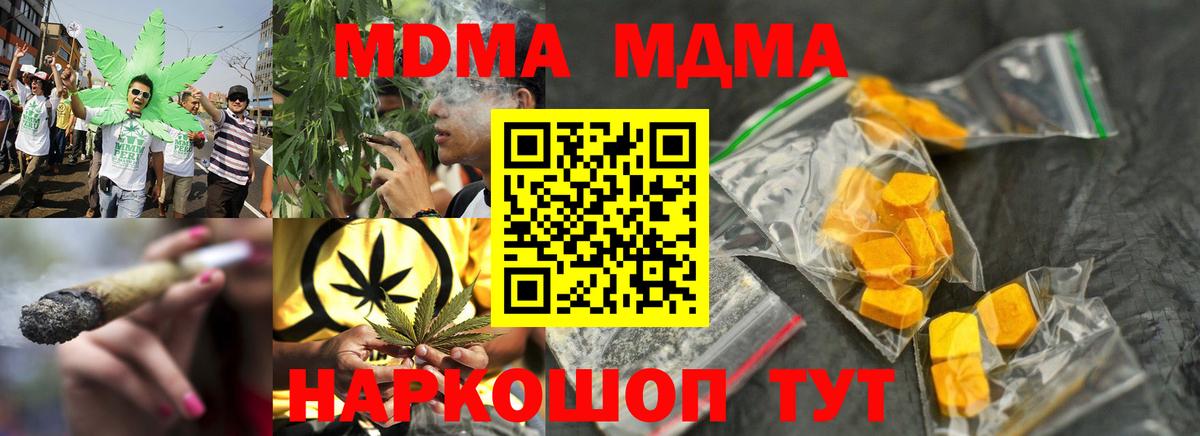Можга  МДМА crystal  Вход с VPN 