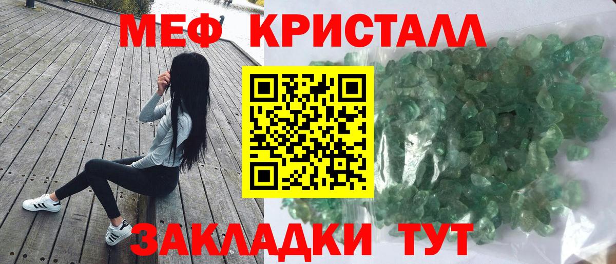 Меф 4 MMC  наркотики  МЕФ  Вход с VPN  Можга  МЯУ-МЯУ мяу мяу 