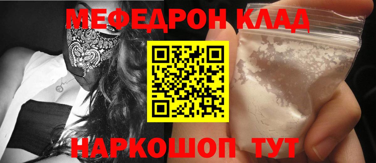 Меф мяу мяу кристаллы Можга