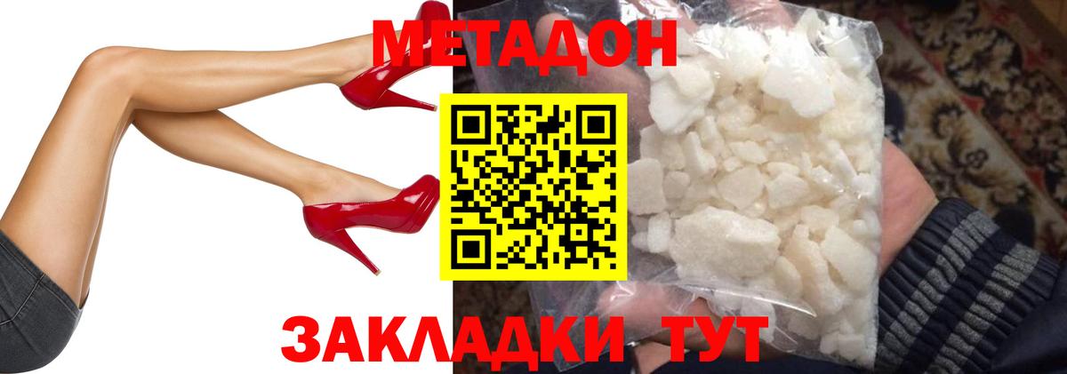 Метадон VHQ  МЕТАДОН мёд  Вход с VPN  Можга 