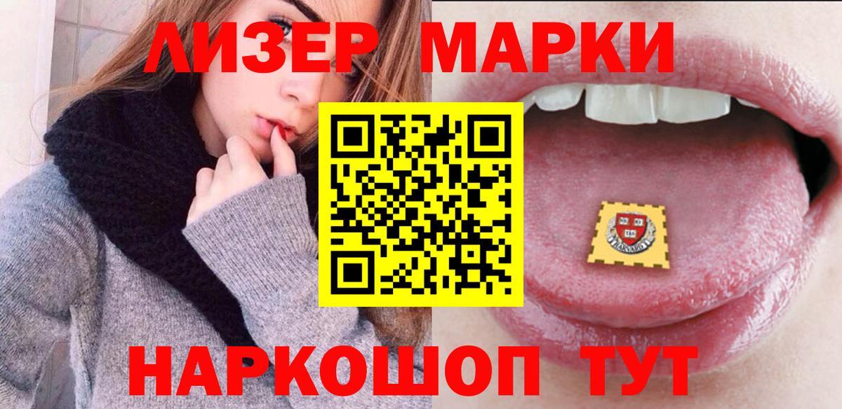 Можга  Марки NBOMe 1500мкг  Марки NBOMe 1500мкг  Марки N-bome  Вход с VPN 